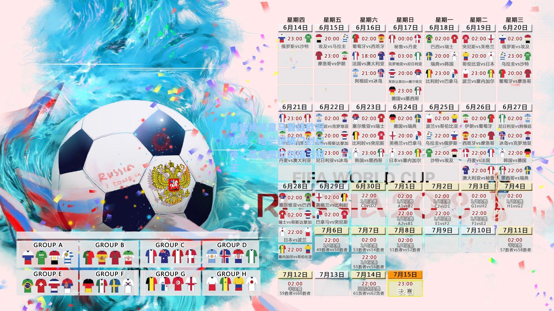 曼城绝杀皇马晋级欧冠决赛，哈兰德破门创纪录，瓜迪奥拉剑指三冠王