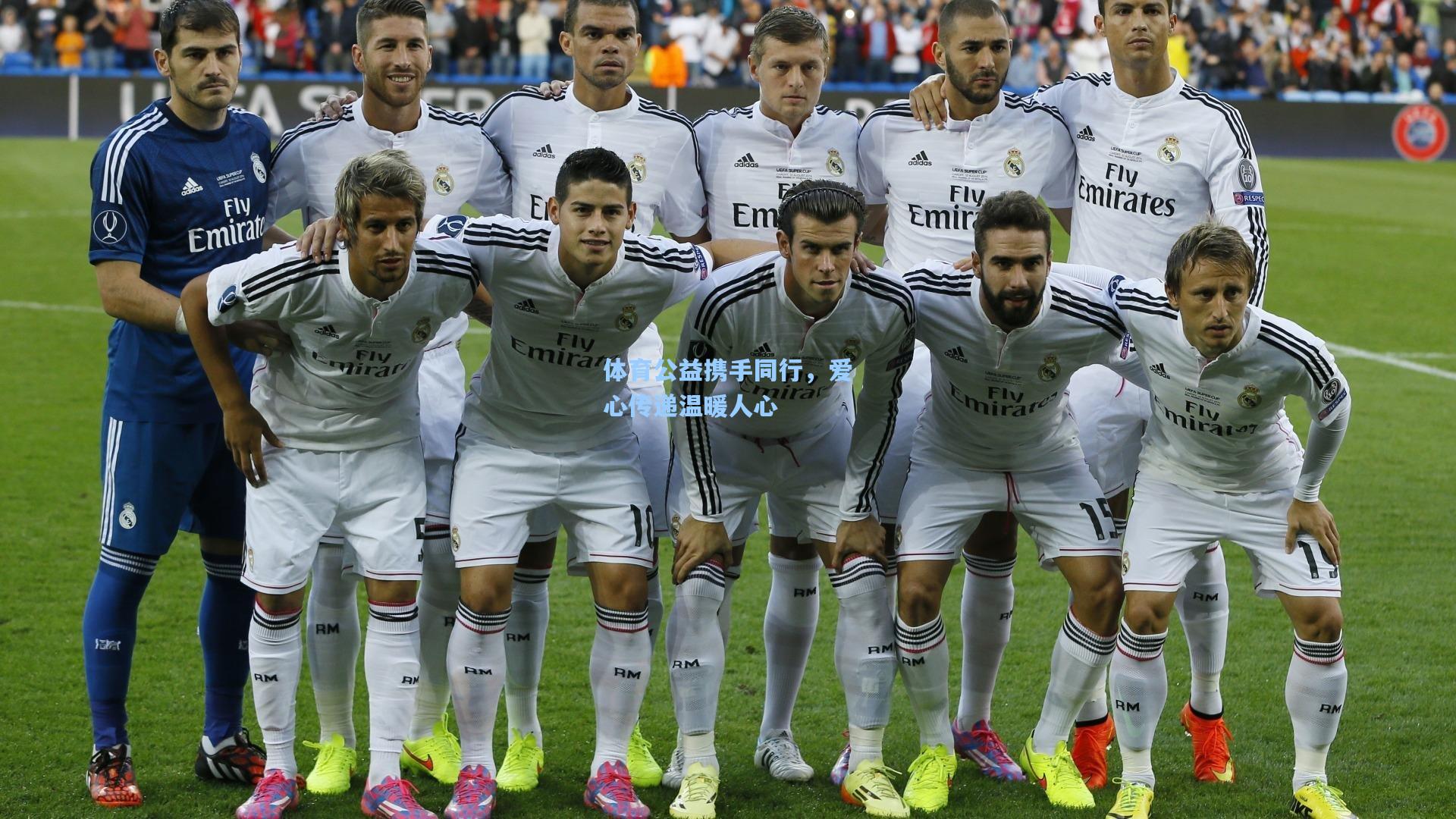 体育公益携手同行，爱心传递温暖人心