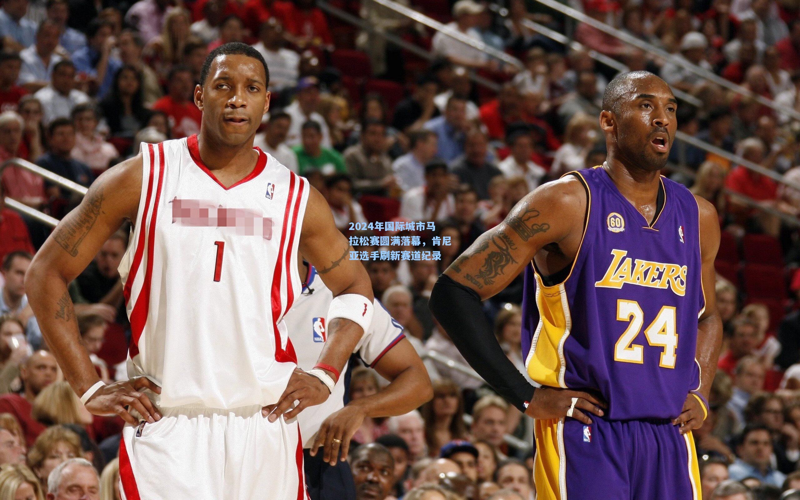 2024年国际城市马拉松赛圆满落幕，肯尼亚选手刷新赛道纪录