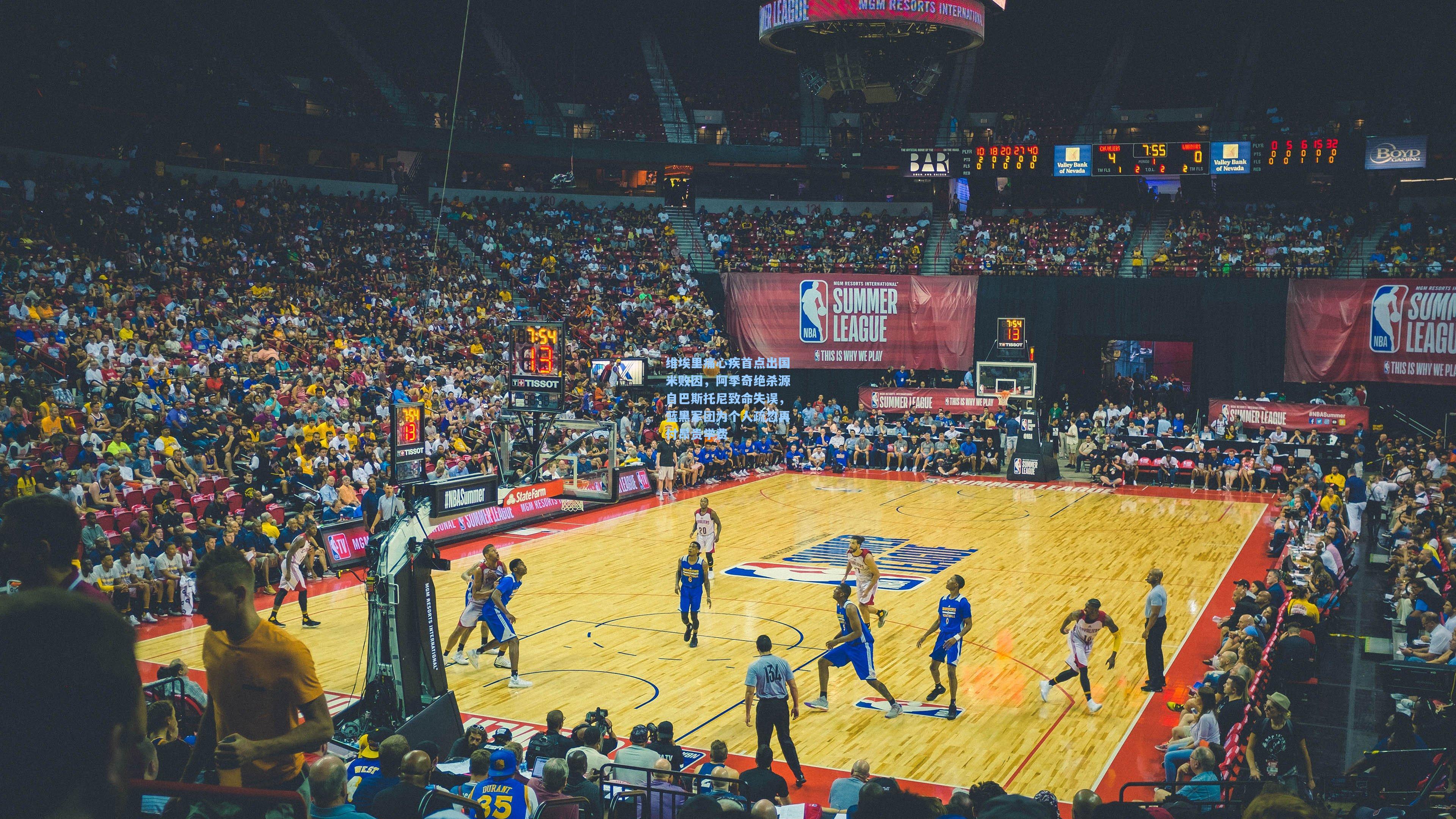 维埃里痛心疾首点出国米败因，阿季奇绝杀源自巴斯托尼致命失误，蓝黑军团为个人疏忽再付昂贵学费